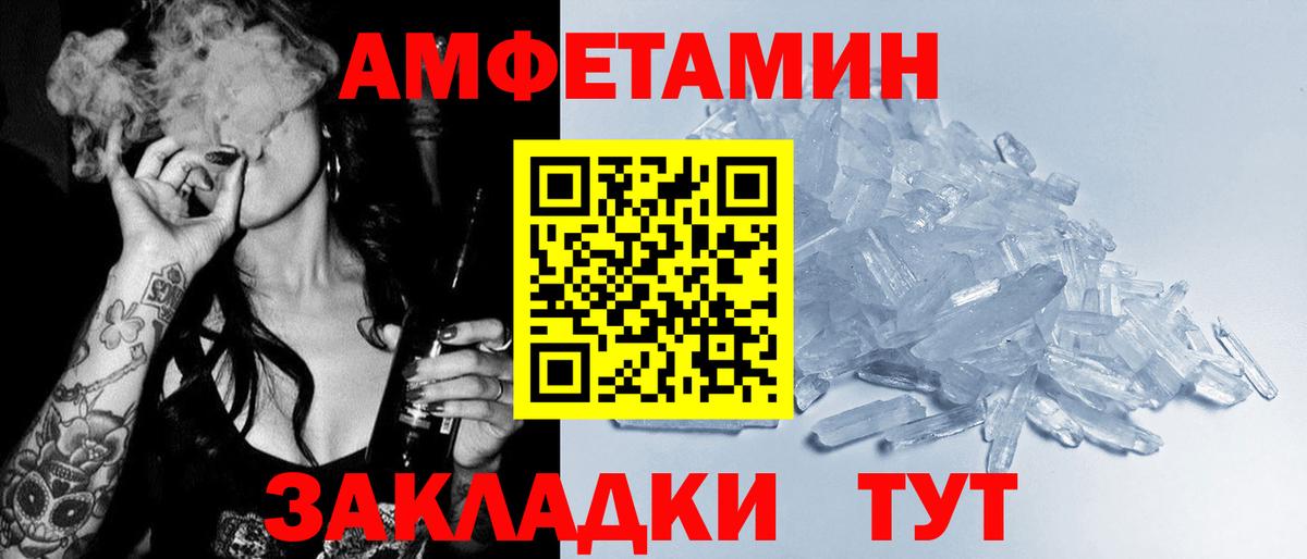 Amphetamine 98% Кинешма