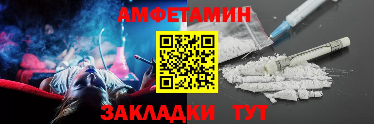 Amphetamine 98%  АМФ  Кинешма  Вход с VPN 