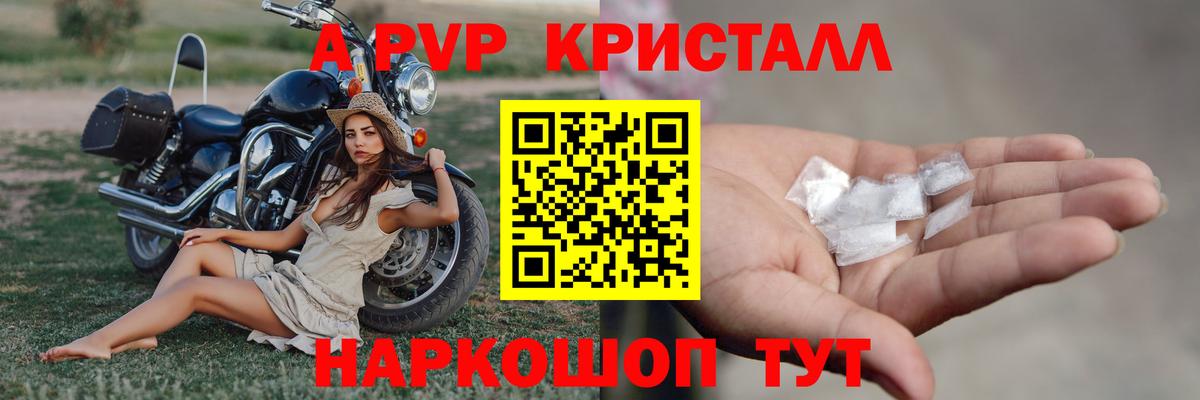 Кинешма  A PVP мука  Alpha-PVP Crystall  Alpha PVP  Вход с VPN 