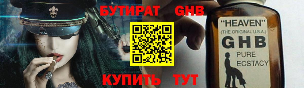 Кинешма  БУТИРАТ оксана  БУТИРАТ  Вход с VPN 