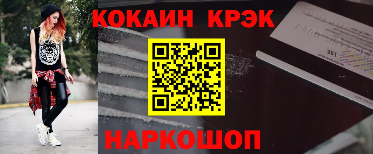 Кинешма  КОКАИН Боливия  Вход с VPN  Cocaine  COCAIN Columbia 