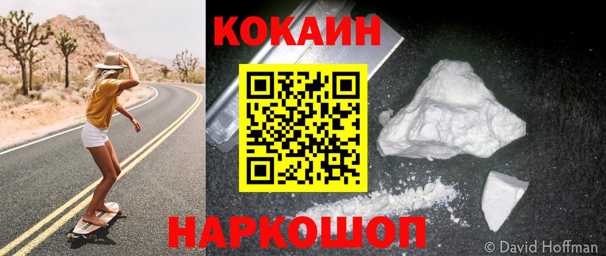 Кокаин Боливия Кинешма