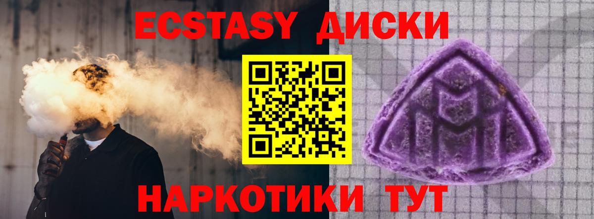Кинешма  ЭКСТАЗИ Cube  Вход с VPN  где купить   Экстази круглые 