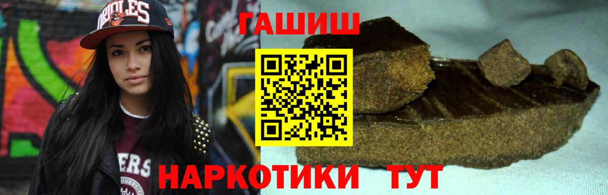 ГАШ индика сатива Кинешма