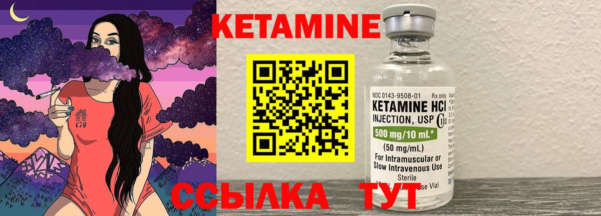 КЕТАМИН ketamine Кинешма