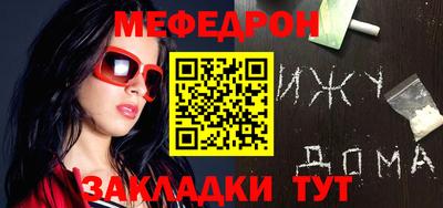 мяу мяу кристалл Балашиха