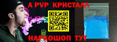 мяу мяу кристалл Балашиха