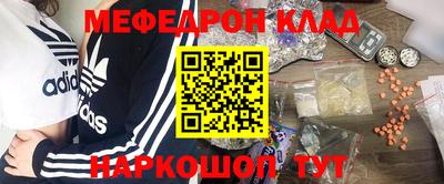 мяу мяу кристалл Балашиха