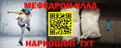 мяу мяу кристалл Балашиха