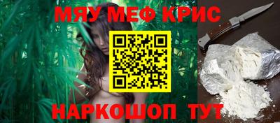 мяу мяу кристалл Балашиха