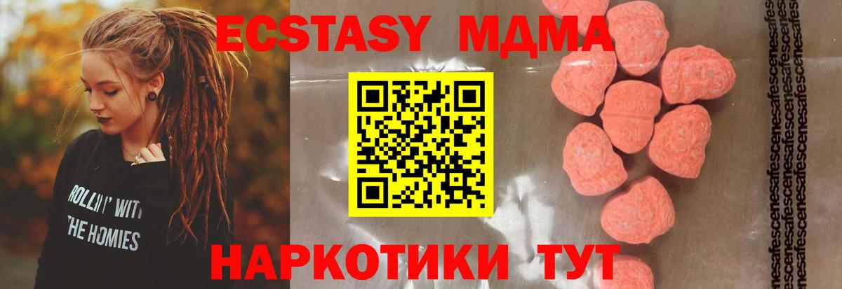 MDMA VHQ  МДМА кристаллы  Вход с VPN  MDMA  Кинешма 