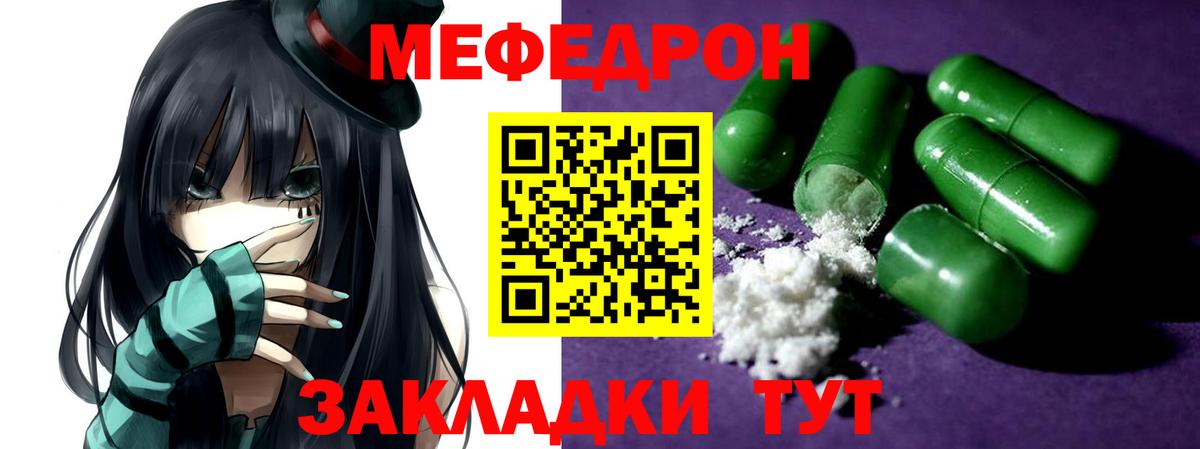 Кинешма  Меф мяу мяу  МЯУ-МЯУ VHQ  Вход с VPN 