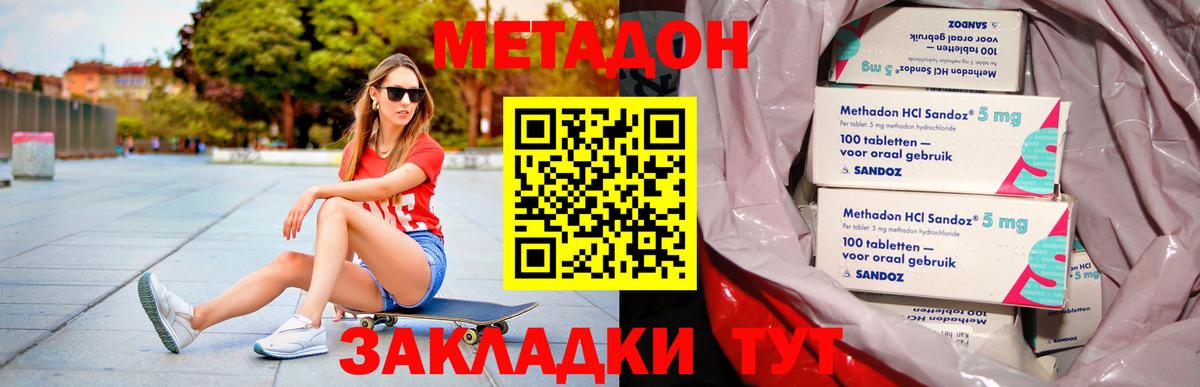 МЕТАДОН VHQ Кинешма