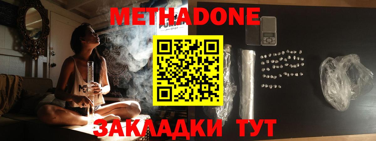 МЕТАДОН Кинешма