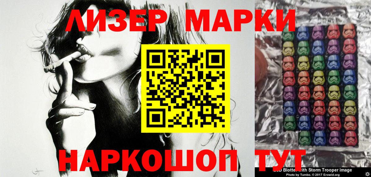 Марки NBOMe  Вход с VPN  Наркотические марки 1500мкг  Кинешма  Наркотические марки 1500мкг 
