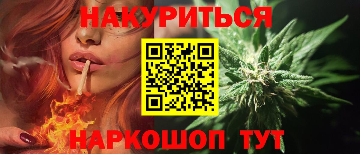 Конопля OG Kush Кинешма